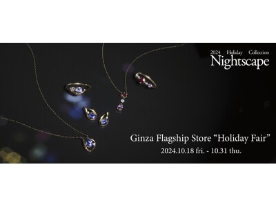 ４℃ 銀座本店でパーソナルな体験を ～Ginza Flagship Store～Holiday Fair開催