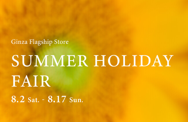 プレスリリース「夏の日差しきらめく特別な季節を４℃銀座本店で。「Summer Holiday Fair」開催」のイメージ画像