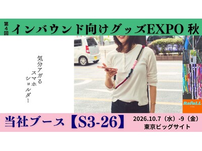 �w�A�K��X�}�z�V�����_�[�X�g���b�vRafull�x��4��C���o�E���h�����O�b�YEXPO���o�W���܂�!