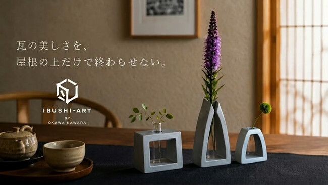 「これ、瓦なんです。」屋根を彩ってきた日本瓦が、一輪挿しに。いぶし銀の美しさを暮らしの中へ