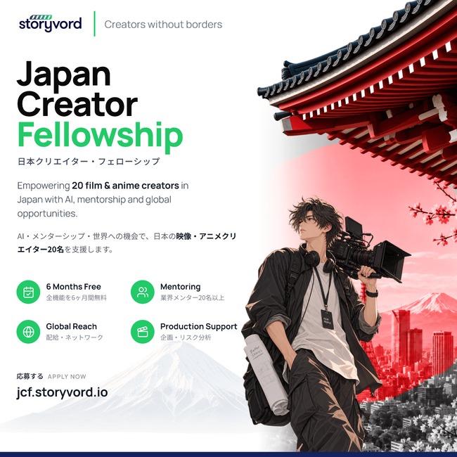 Storyvord�A���{�s��ɎQ�� �f��E�A�j�������20�����x������uJapan Creator Fellowship�v�̉����t���J�n
