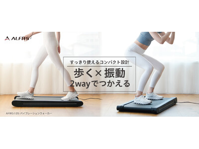 �yAmazon�v���C�����ӍՁz�U���G�N�T�T�C�Y�ƃE�H�[�L���O��2WAY�d�l�\�\�o�C�u���[�V�����E�H�[�J�[������������