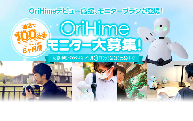 OriHime j^[WIg{bggOriHimeh@fr[Ly[X^[gB ߂Ă̕ΏۂɒI100lɁufr[ʉivɂāA6Ԃ܂B