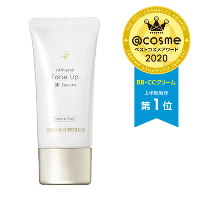 オンリーミネラル ミネラルトーンアップBBセラムが＠cosmeベストコスメアワード2020 上半期新作ベストBB・CCクリーム第１位を受賞