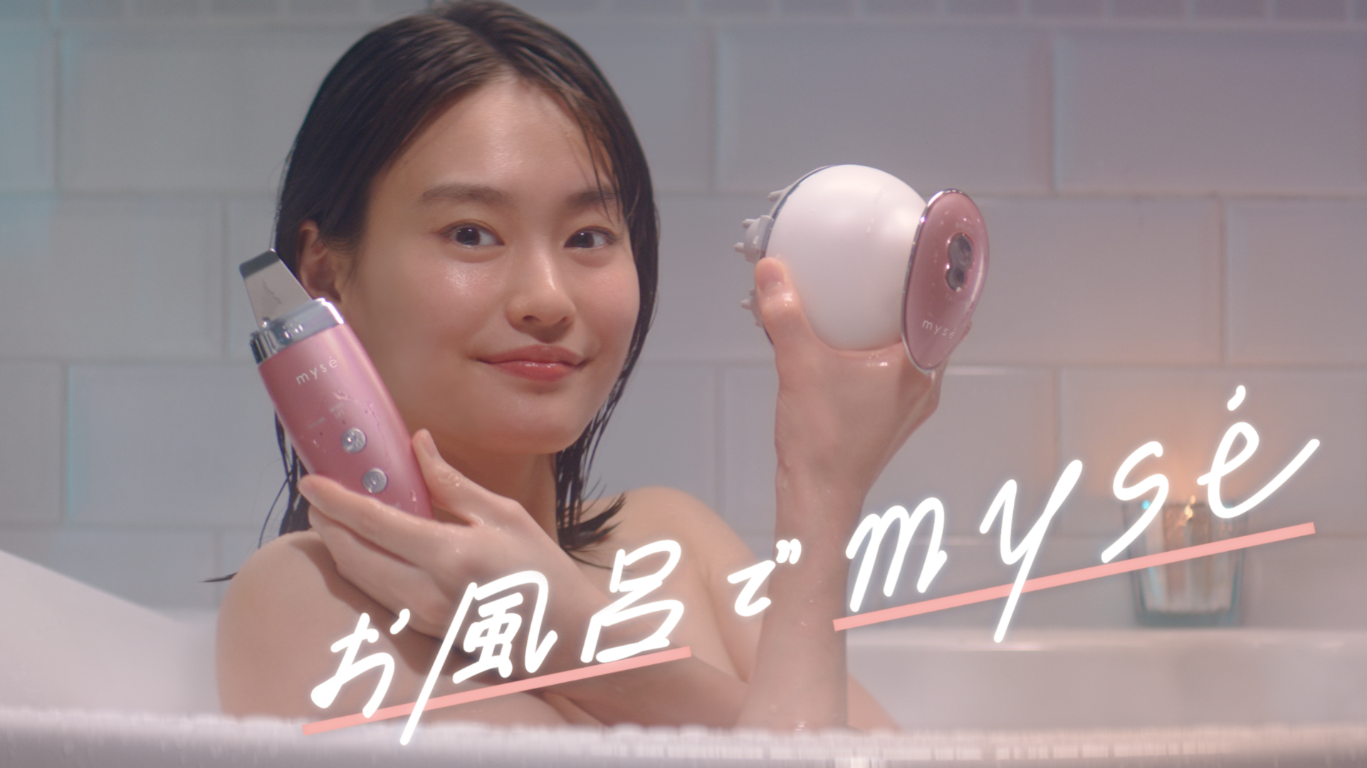 ホームエステブランド 「myse」（ミーゼ）初のテレビCM放映『ダブルピーリング プレミアム＋ヘッドスパリフト』篇　YouTubeでも公開