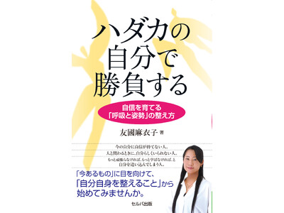 �y�V���z���Ȍ[���́g�����Z���h�ɁA�ċz�Ǝp���Ƃ����I�����B��15�N�̊�ƌ��C�̌��ꂩ�琶�܂ꂽ�V���w�n�_�J�̎����ŏ�������x9��30�������B�\���t���B