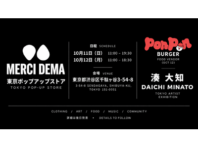 ニューヨーク発ファッションブランド「Merci Dema」初の東京単独ポップアップを10/11・12に原宿で開催