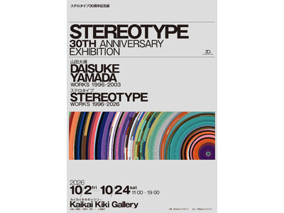ビジュアルデザインスタジオ・ステロタイプ、創業30周年記念展をKaikai Kiki Galleryで10月2日より開催