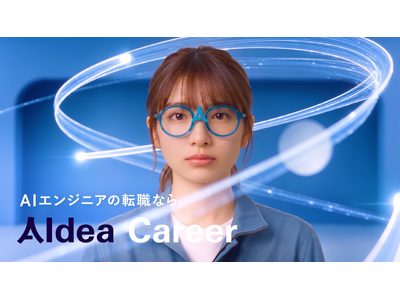 �wAIdea Career�x����CM�A�{�����TVer�EYouTube�ȂǂŔz�M�J�n�B�uAI�G���W�j�A�̓]�E�v���A����AI�̉f���ŁB