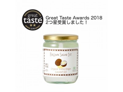 食のオスカー「GREAT TASTE AWARD 2018（英）」オイル部門にて、有機EVココナッツオイルが日本企業として初受賞