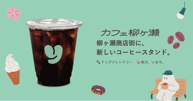 柳ヶ瀬広場予定地に「カフェ柳ヶ瀬」、9月20日ソフトオープン 柳ヶ瀬技研が運営、地元産品「ぎふラル」をJA直営店以外で初めて取り扱う
