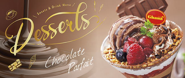 和食さと 期間限定 濃厚チョコレート を使ったデザートが新登場 マピオンニュース