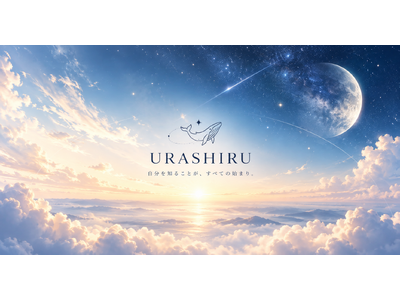 占いサイト「ウラシル」が正式公開。366日の誕生日占いに有料版「誕生日レポート」、一日一枚の札占い「星札」の提供開始。