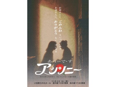 「ひょうきん族」懺悔の神様・ブッチー武者（74）認知症と介護を“子どもに隠さず伝える”新作舞台へ