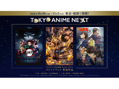 �uTOKYO ANIME NEXT�v�ڍ׏����ցb�u�S�ł̐n�v�u�i���̋��l�v�u���T��R�i���v�̖��V�[�����S��A�I�[�P�X�g�������t�̃v���~�A���X�e�[�W�ƁA�L���X�g�E�ēo�d�̏�f��g�[�N�V���[�𔭕\