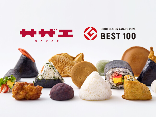 おはぎとおむすびのブランド『サザエ』が2025年度グッドデザイン賞・ベスト100受賞！