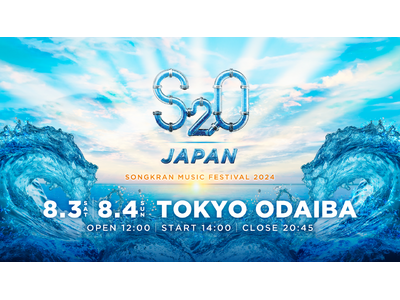 NYで初開催が決定！ 累計6.5万人を動員した“世界で一番ずぶ濡れ”になる音楽フェス『S2O JAPAN...