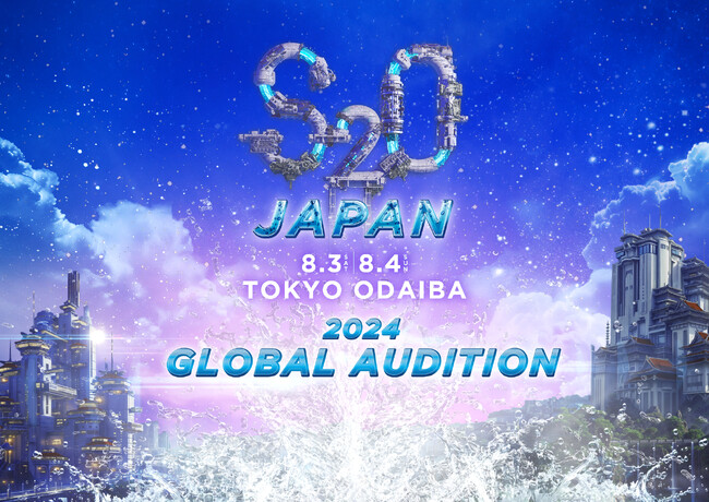 「S2O JAPAN 2024」のオープニングアクトになれる！「S2O JAPAN GLOBAL AUDITION 2024」応募開始！