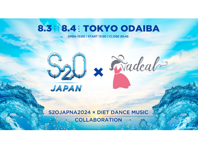 夏までに踊って瘦せて、水かけ音楽フェス「S2O JAPAN 2024」へ行こう！！ 国内最大級のダイエットメディア「Ladeal」とコラボダイエット企画始動！