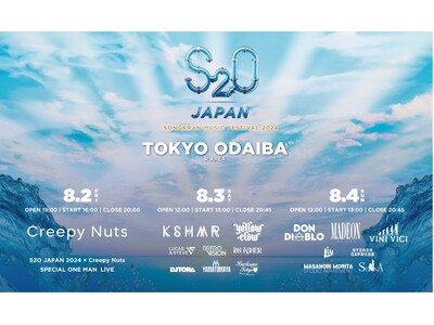 いよいよ明日開催！猛暑に水かけ“世界一ずぶ濡れになる音楽フェス”！最大30％OFFになる「S2O JAP...