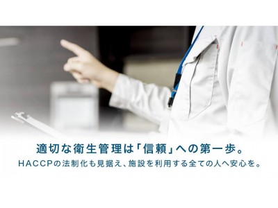 2018年6月7日、改正食品衛生法が成立