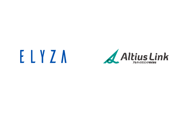 アルティウスリンク、ELYZA、「コンタクトリーズン分類LLMアプリ」を開発