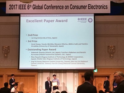 《受賞》株式会社Temariの技術がIEEEの国際会議GCCE2017で優秀論文賞を受賞