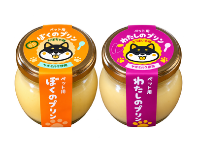 トリミングサロンの現場の声から生まれた愛犬のための「ペット用プリン」