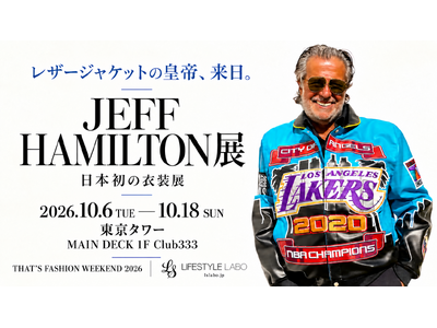 ジョーダン、コービーに愛されたレザージャケットの皇帝「Jeff