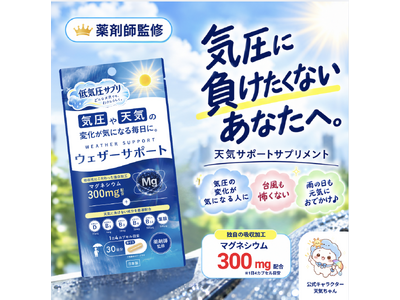 �y�V���i�z��C����V�C�̕ω��ɕq���ȕ��ցB�Ǝ����H�}�O�l�V�E����z�������T�v�������g�w�E�F�U�[�T�|�[�g�x10��10�������B
