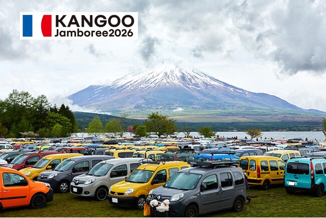 ルノー カングー ジャンボリー 2026開催日のお知らせ　ルノー カングー ジャンボリー2026は11月1日に開催