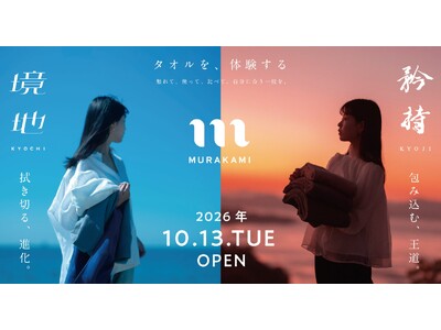 �^�I�����A�g���đI�ԁB�����E����^�I���̏��̊��͓X�uMURAKAMI �{�X�v�A10��13�����R�ɃI�[�v��