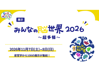 11��7���E8���J�Ấu�݂�Ȃ̔]���E2026�`�����l�`�v�B�Y���w����100�̓W�����W���I