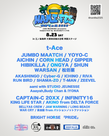 THE WHY HOW DO COMPANY、音楽フェス「NAMIFES 2025」に協賛 ～江ノ島の夏を彩る音楽イベントを通じた地域活性化とエンターテインメント事業の新展開～