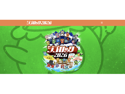大型野外音楽フェス「ジゴロック 2026」への当社グループアーティスト出演に関するお知らせ