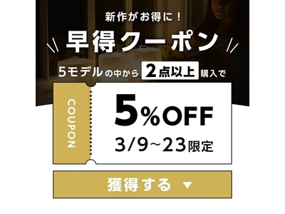 【新発売】災害の備えに！軽くて小さくたためるソーラーランタン「MPOWERD（エムパワード）」シリーズが新登場。