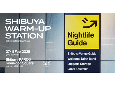 夜間観光案内所「SHIBUYA WARM-UP STATION」期間限定オープン！