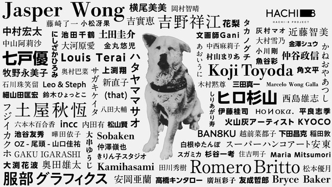「HACHI-8 PROJECT 2026」第二弾情報解禁 88名の参加アーティスト・道玄坂特別展示を発表