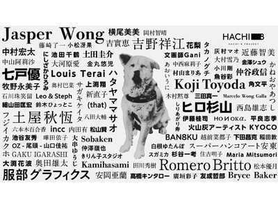 「HACHI-8 PROJECT 2026」第二弾情報解禁　88名の参加アーティスト・道玄坂特別展示を発表