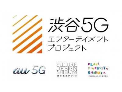 東急、パルコ、ベイクルーズら32 社が参画「渋谷5G エンターテイメントプロジェクト」始動 