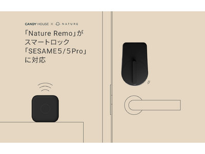 「Nature Remo」がスマートロック「SESAME５/５Pro」に対応