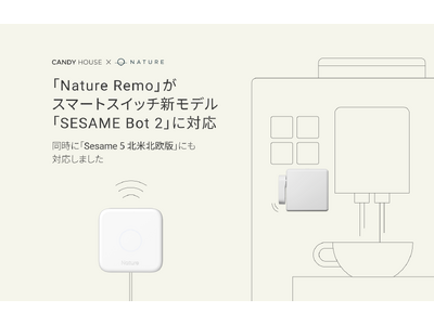 「SESAME」シリーズ対応 第3弾！「Nature Remo」がスマートスイッチ新モデル「SESAME Bot 2」に対応！