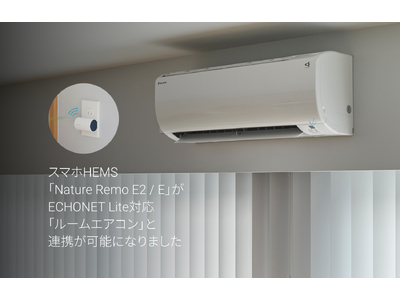 �X�}�zHEMS�uNature Remo E2 / E�v��ECHONET Lite�Ή��u���[���G�A�R���v�Ƃ̘A�g���\�ɂȂ�܂�