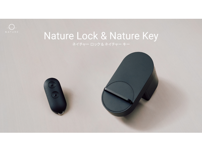 日本生まれで安心設計のスマートロック「Nature Lock」と紛失防止機能