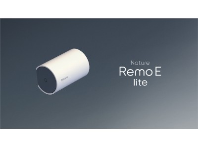 手軽に家庭のエネマネを実現できる「Nature Remo E lite」を本日発売