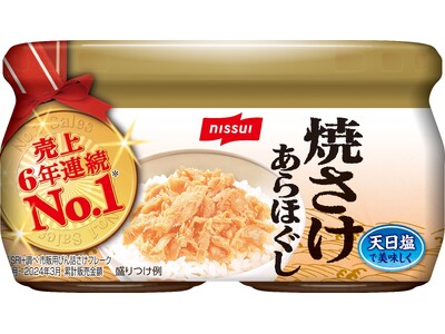 ニッスイ「焼さけあらほぐし」などを対象に、プレゼントキャンペーン「秋のびん詰キャンペーン」実施
