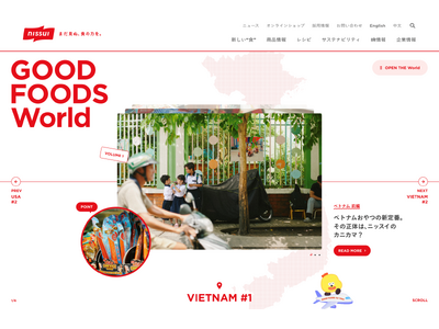 ニッスイ ウェブサイトの新コンテンツ「GOOD FOODS World」を公開