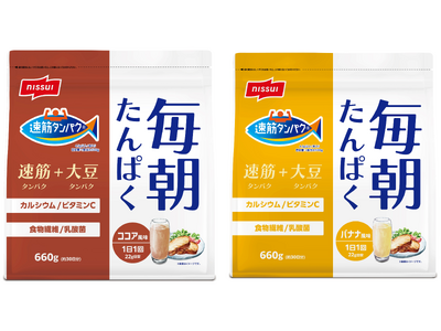 「速筋タンパク」が摂れる、溶かして飲む粉末タイプの「毎朝たんぱく（ココア風味）」「同(バナナ風味）」通販...