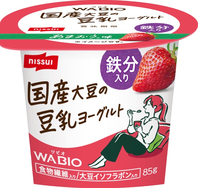 国産大豆の豆乳ヨーグルト「WABIO」をリニューアル、新フレーバー「バナナ味」「あまおう(R)味」を発売