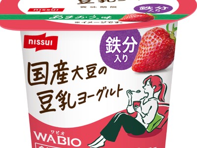 国産大豆の豆乳ヨーグルト「WABIO」をリニューアル、新フレーバー「バナナ味」「あまおう(R)味」を発売